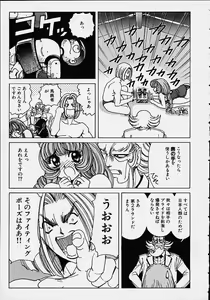 Page 92 of Soreyuke Marin-chan ~Kanzenban~ 1 - preview thumbnail