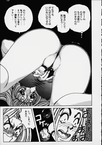 Page 94 of Soreyuke Marin-chan ~Kanzenban~ 1 - preview thumbnail