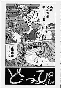 Page 96 of Soreyuke Marin-chan ~Kanzenban~ 1 - preview thumbnail