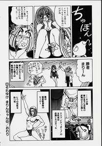Page 97 of Soreyuke Marin-chan ~Kanzenban~ 1 - preview thumbnail