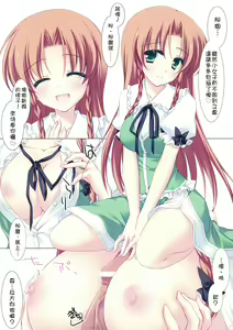 Page 5 of MERRY MERRY ME - preview thumbnail