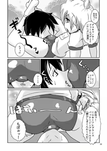 Page 22 of Burumani - preview thumbnail