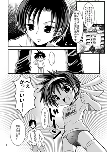 Page 7 of Burumani - preview thumbnail