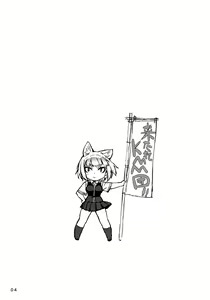 Page 3 of Kagari-san ni Omakase | Leave it to Kagari-san - preview thumbnail