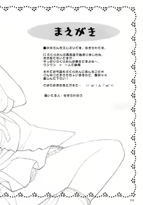 Page 3 of Sakura Maniac 3 - preview thumbnail