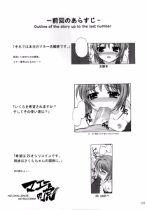 Page 8 of Sakura Maniac 3 - preview thumbnail