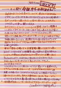 Page 25 of Nanase Bon Summer 2008 - preview thumbnail