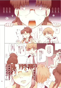 Page 9 of Nanase Bon Summer 2008 - preview thumbnail