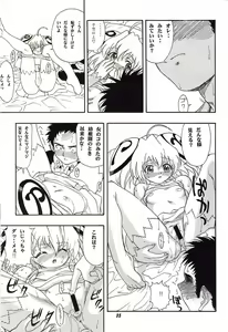 Page 34 of Rizell no Naisho - preview thumbnail