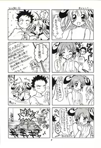 Page 6 of Rizell no Naisho - preview thumbnail