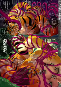 Page 26 of Leo vs Kuromaru - preview thumbnail