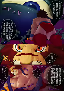 Page 4 of Leo vs Kuromaru - preview thumbnail