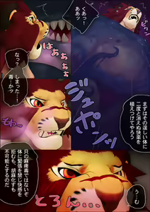 Page 5 of Leo vs Kuromaru - preview thumbnail