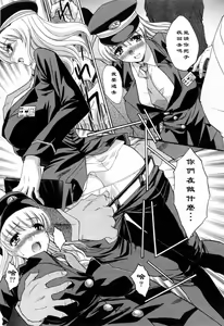 Page 6 of Tokubetsu Ressha - preview thumbnail