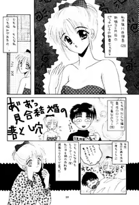 Page 19 of Angel - preview thumbnail