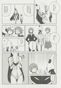 Page 16 of Chie Tomoe - preview thumbnail