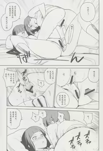 Page 21 of Chie Tomoe - preview thumbnail