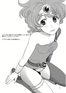 Page 7 of Shimai no Taikutsu - preview thumbnail