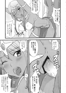 Page 8 of Shimai no Taikutsu - preview thumbnail