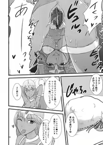 Page 9 of Shimai no Taikutsu - preview thumbnail