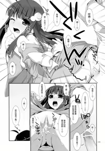 Page 26 of Onegai! FireSisters -Soushuuhen- - preview thumbnail
