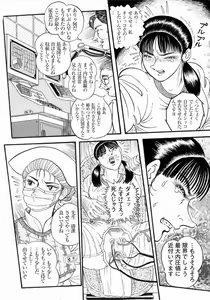 Page 12 of Hashimoto Iin Shinsatsu Note - Yuuko no Jijou Nami no Jijou - preview thumbnail