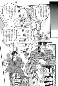 Page 18 of Hashimoto Iin Shinsatsu Note - Yuuko no Jijou Nami no Jijou - preview thumbnail