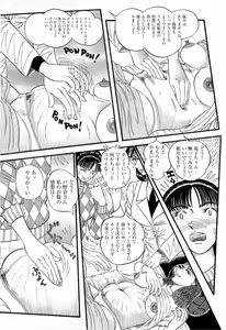 Page 25 of Hashimoto Iin Shinsatsu Note - Yuuko no Jijou Nami no Jijou - preview thumbnail