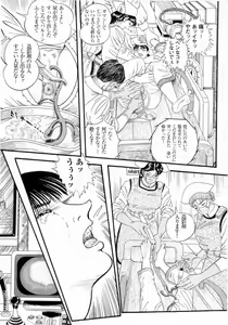Page 9 of Hashimoto Iin Shinsatsu Note - Yuuko no Jijou Nami no Jijou - preview thumbnail