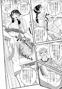Page 10 of Hashimoto Iin Shinsatsu Note - Yuuko no Jijou Nami no Jijou - preview thumbnail