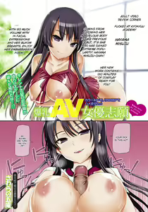 Bakunyuu AV Joyuu Shigan — hentai manga cover on Fhentai