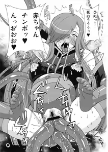 Page 22 of Tear to Cheria to Milla wo Rachi Shitemita. - preview thumbnail