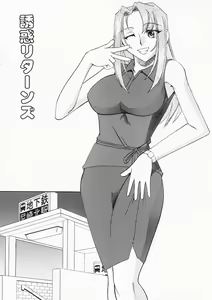 Yuuwaku Returns — hentai manga cover on Fhentai
