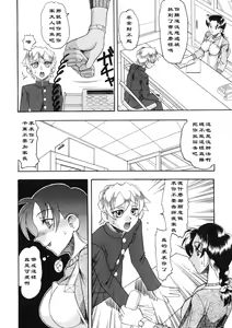 Page 4 of Tsumi to Batsu - preview thumbnail