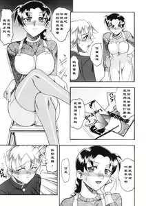 Page 5 of Tsumi to Batsu - preview thumbnail