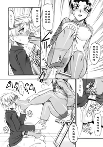 Page 8 of Tsumi to Batsu - preview thumbnail