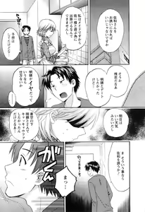 Page 110 of Boku no Yome ni Naranaika! - preview thumbnail