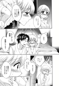 Page 116 of Boku no Yome ni Naranaika! - preview thumbnail