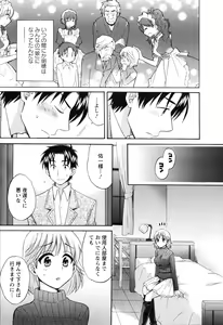 Page 138 of Boku no Yome ni Naranaika! - preview thumbnail