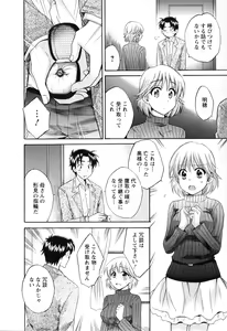 Page 139 of Boku no Yome ni Naranaika! - preview thumbnail
