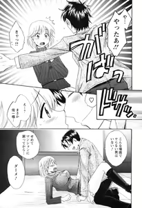 Page 141 of Boku no Yome ni Naranaika! - preview thumbnail