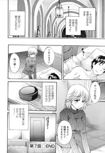 Page 149 of Boku no Yome ni Naranaika! - preview thumbnail