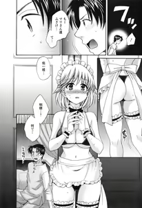 Page 15 of Boku no Yome ni Naranaika! - preview thumbnail