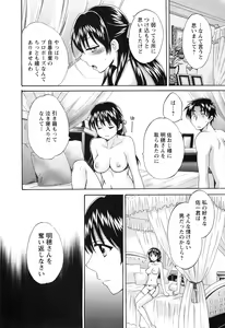 Page 167 of Boku no Yome ni Naranaika! - preview thumbnail