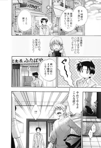 Page 51 of Boku no Yome ni Naranaika! - preview thumbnail
