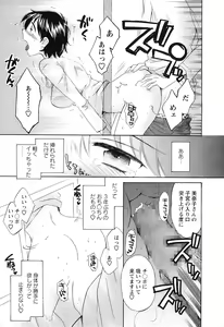 Page 62 of Boku no Yome ni Naranaika! - preview thumbnail