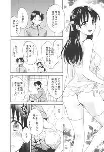 Page 77 of Boku no Yome ni Naranaika! - preview thumbnail