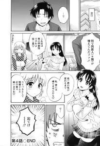Page 87 of Boku no Yome ni Naranaika! - preview thumbnail