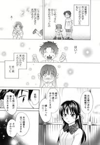 Page 98 of Boku no Yome ni Naranaika! - preview thumbnail