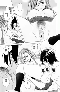 Page 106 of Sensei wo Mitekudasai - preview thumbnail